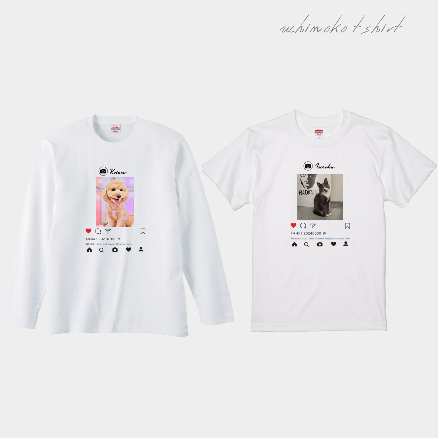 うちの子SNS風Tシャツ