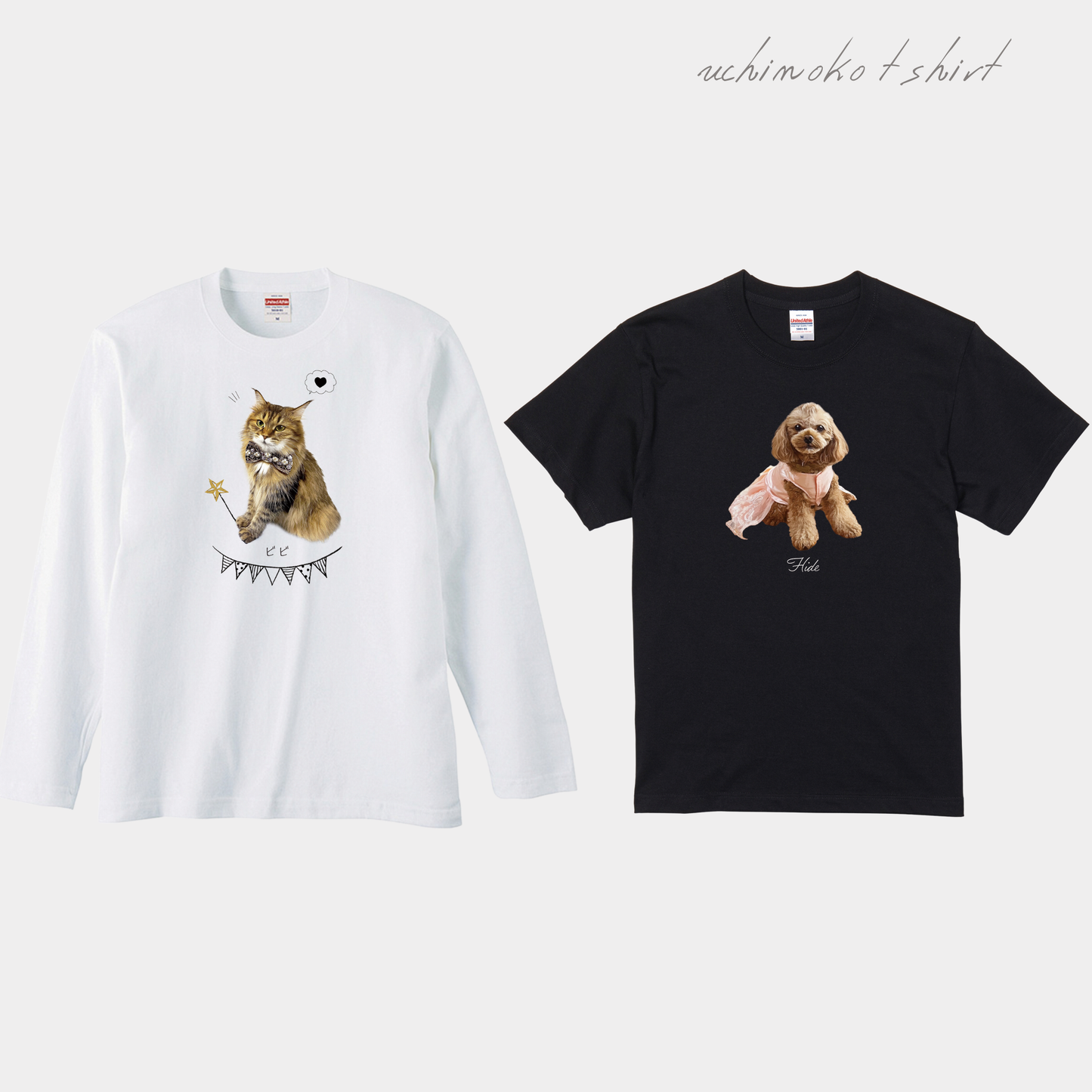 【モニターをお願いした方限定】うちの子イラスト風デザインTシャツ