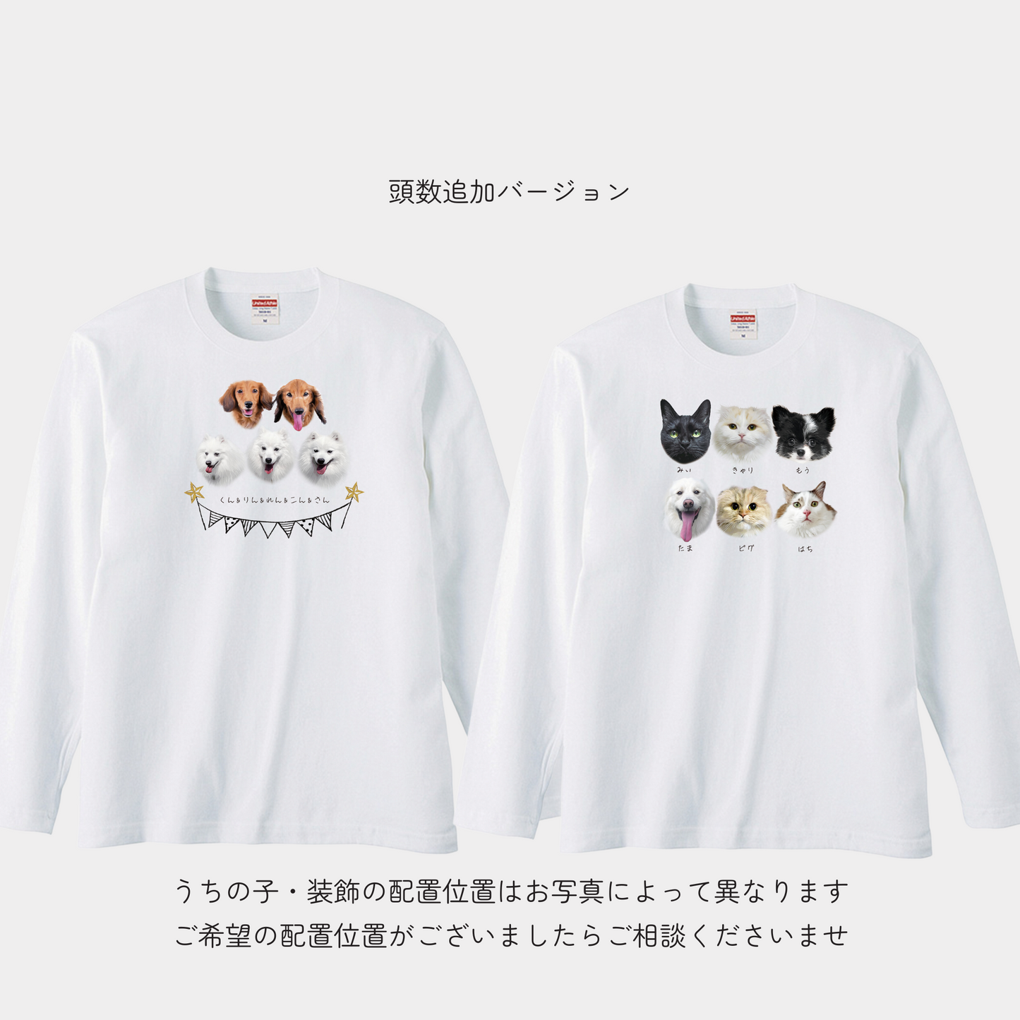 -モニター商品- うちの子イラスト風デザインTシャツ
