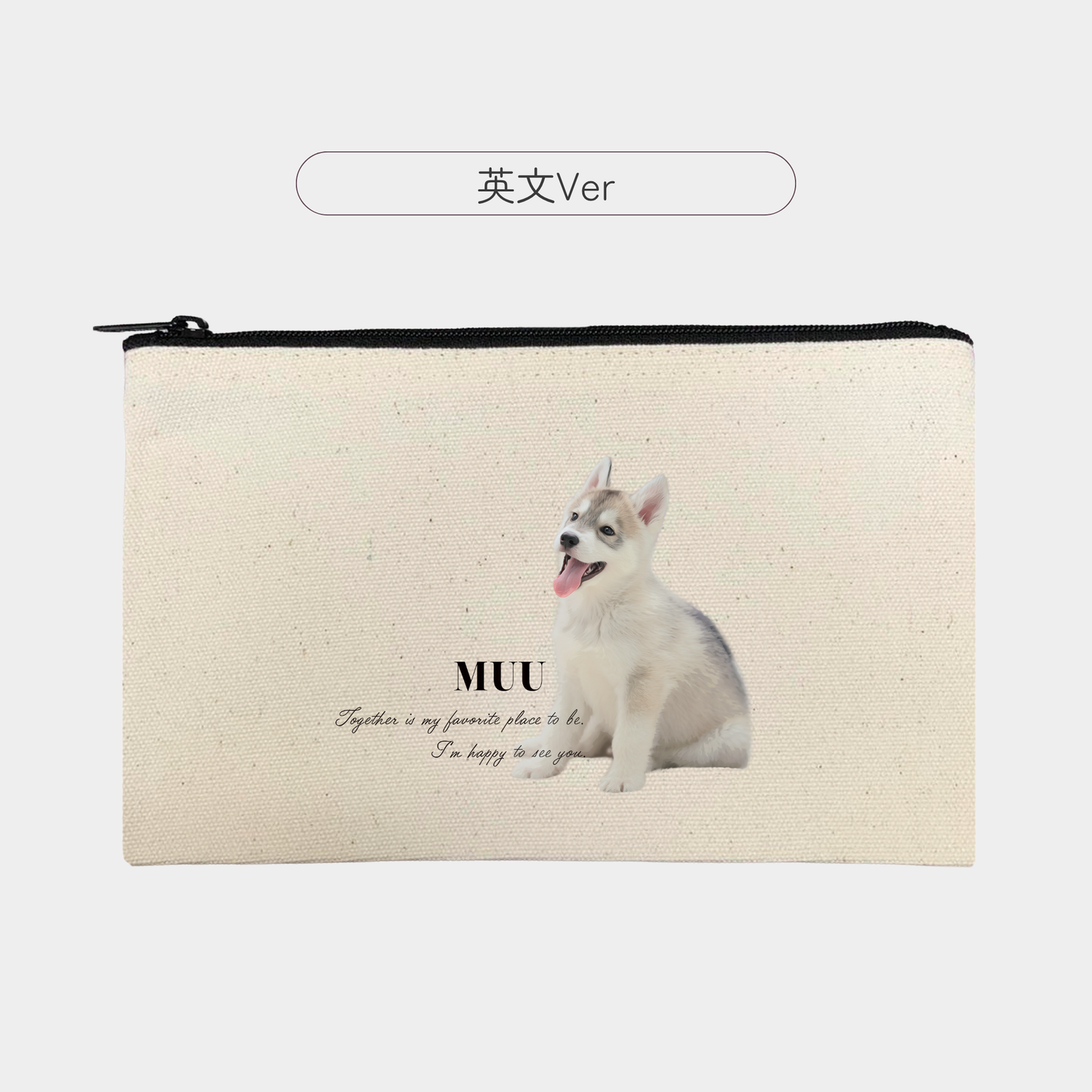 うちの子ポーチ 英文Verデザイン