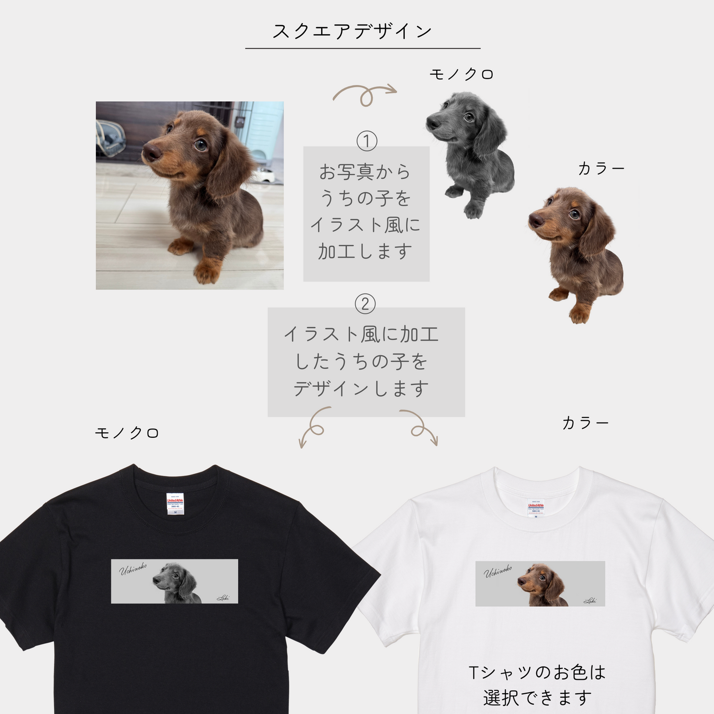 -モニター商品- うちの子スクエアデザイン 半袖Tシャツ