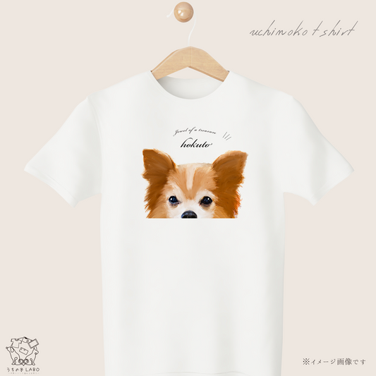 うちの子ひょっこりTシャツ 油絵風デザイン