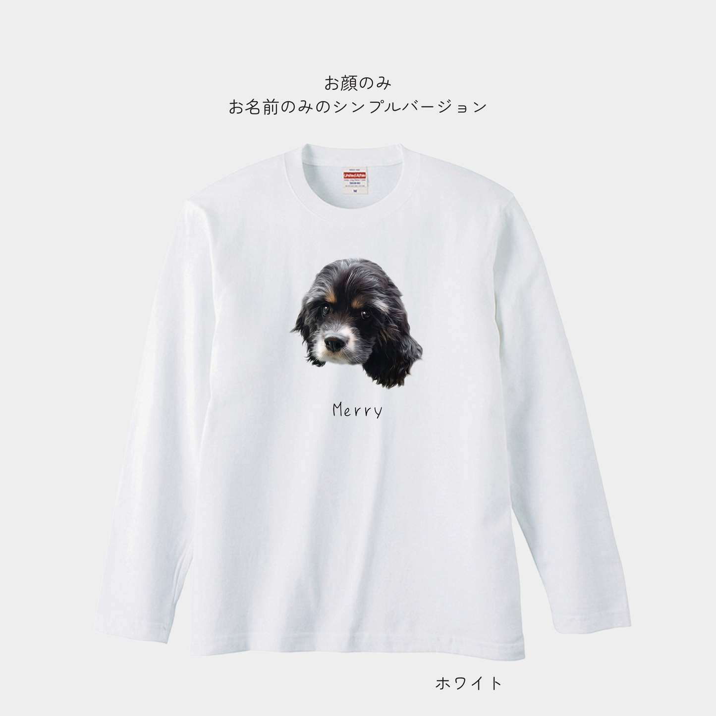 -モニター商品- うちの子イラスト風デザインTシャツ