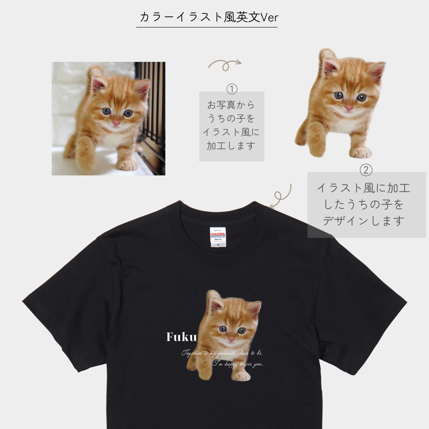 -モニター商品- うちの子イラスト風英文Ver 半袖Tシャツ