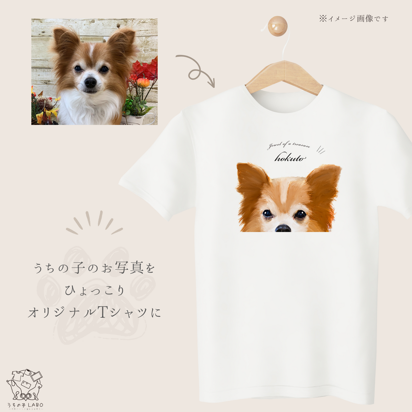 うちの子ひょっこりTシャツ