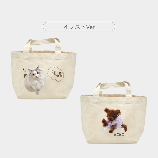 うちの子ミニトートバッグ イラスト風デザイン