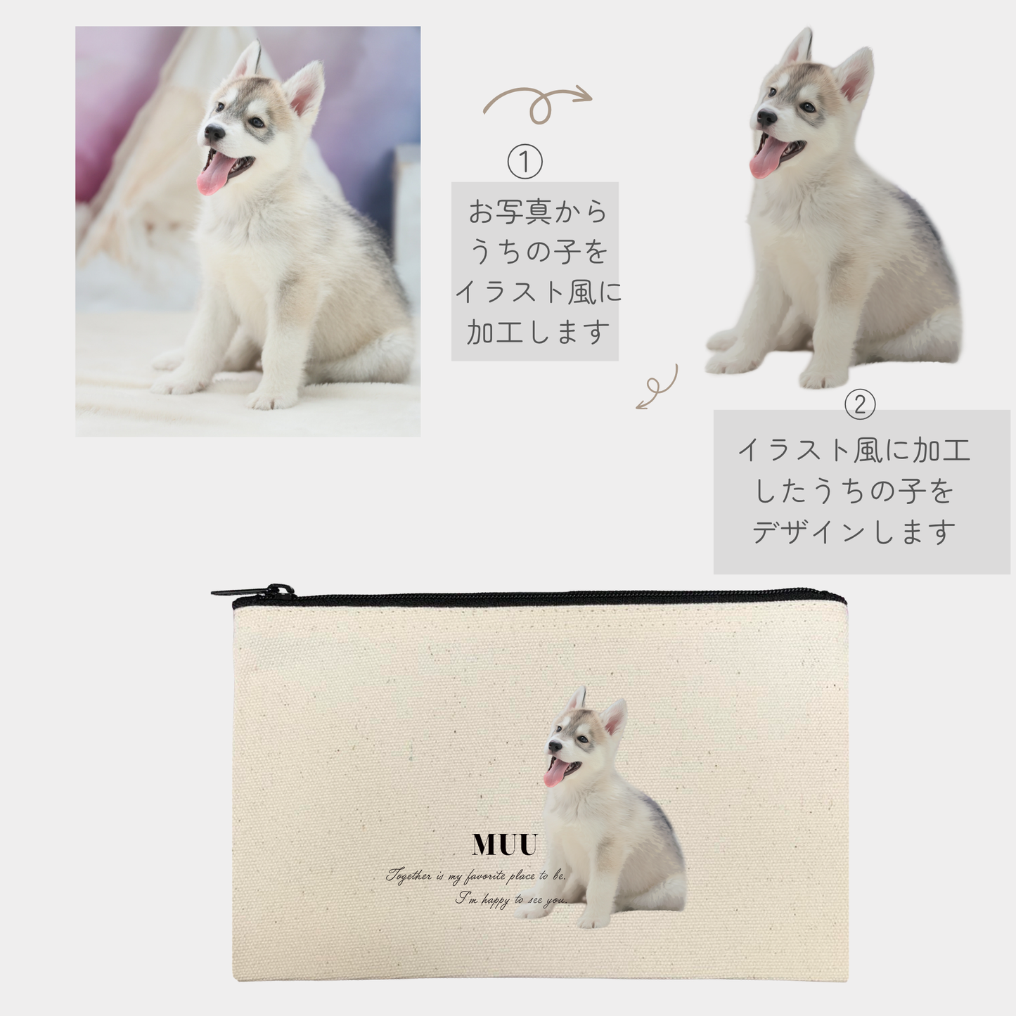 うちの子ポーチ 英文Verデザイン