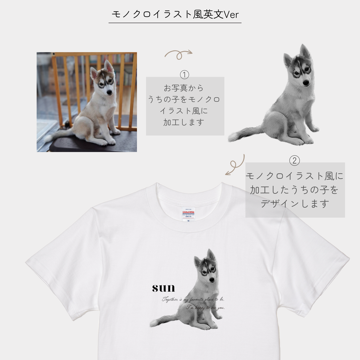 -モニター商品- うちの子イラスト風英文Ver 半袖Tシャツ