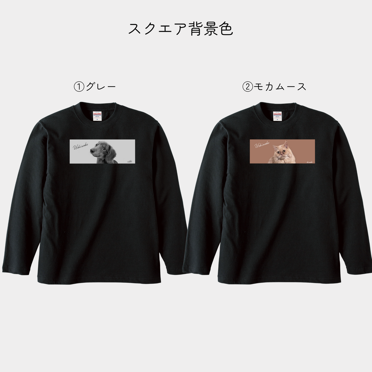 うちの子スクエアデザインTシャツ