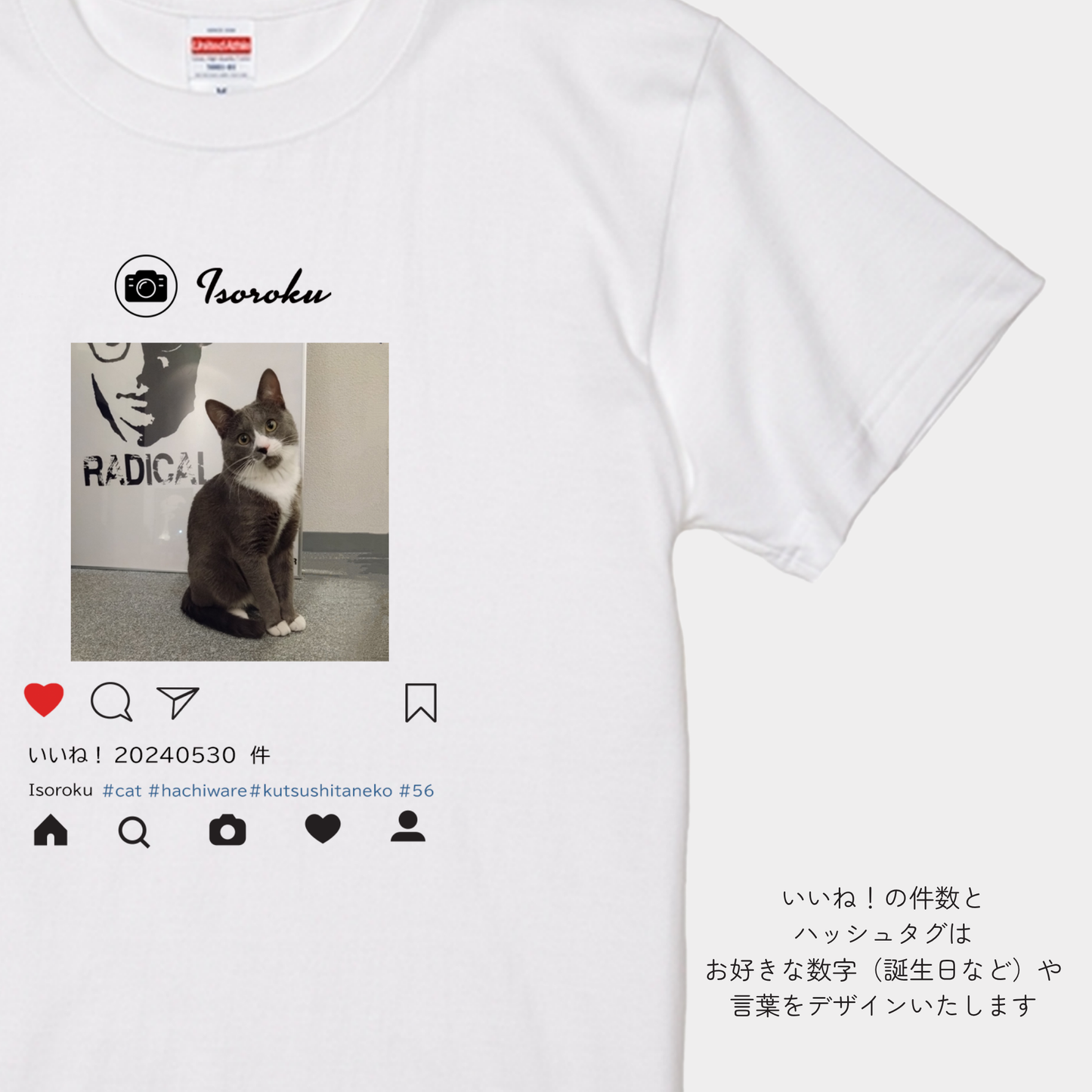 うちの子SNS風Tシャツ