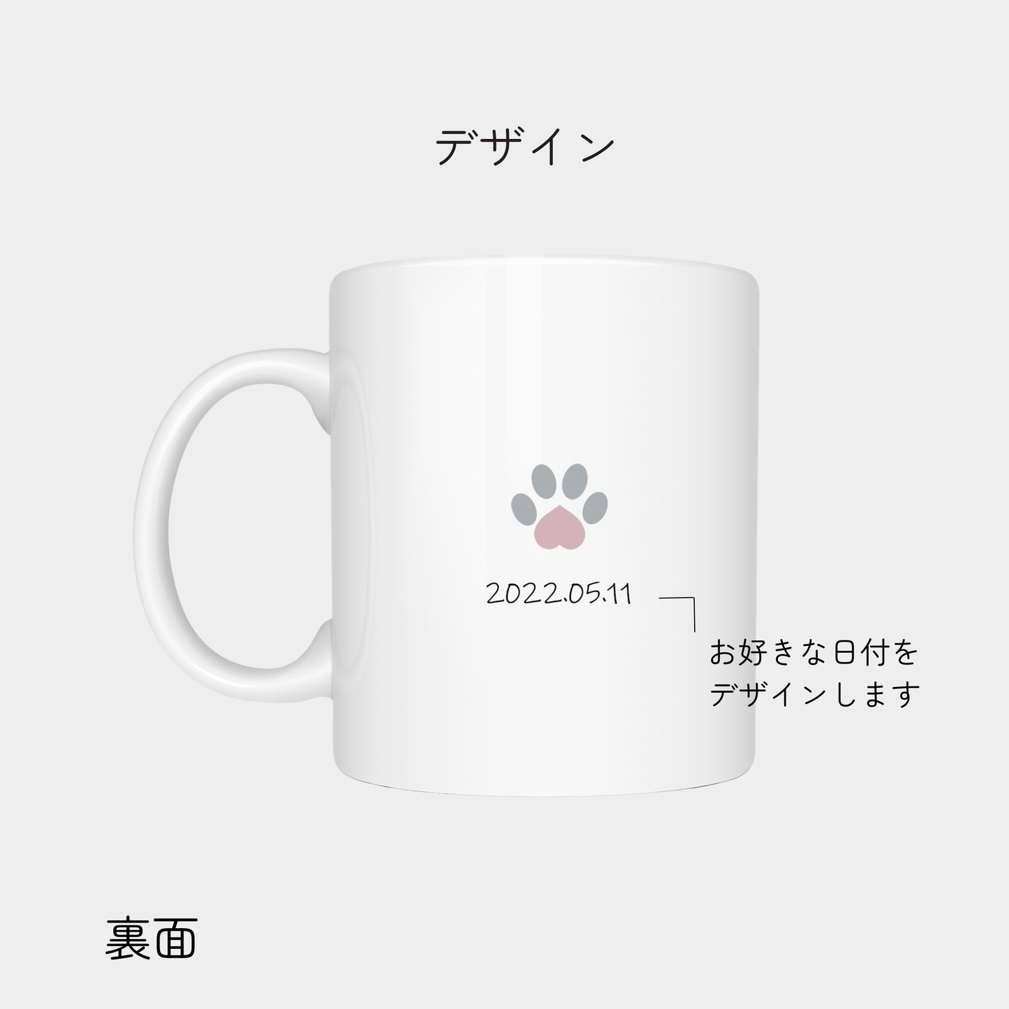 -モニター追加専用オプションセット- うちの子マグカップ