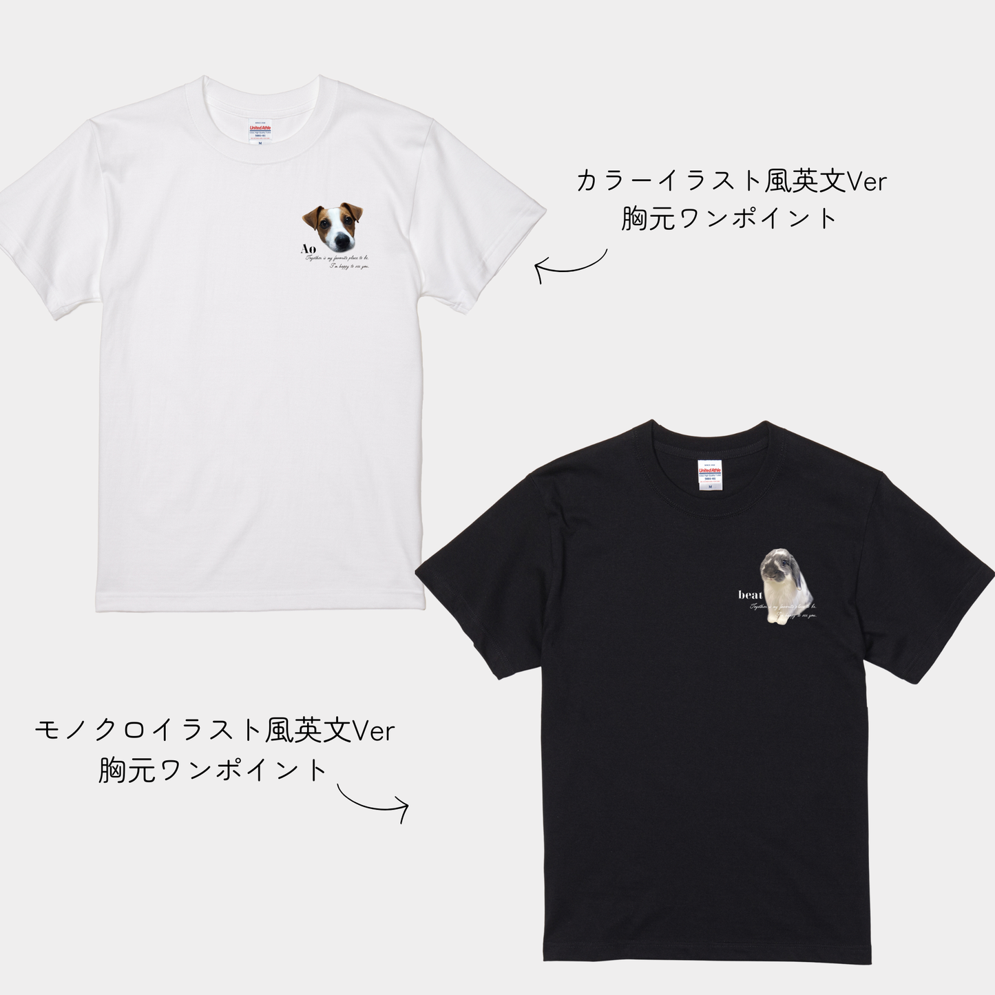 【モニターをお願いした方限定】うちの子イラスト風英文VerTシャツ