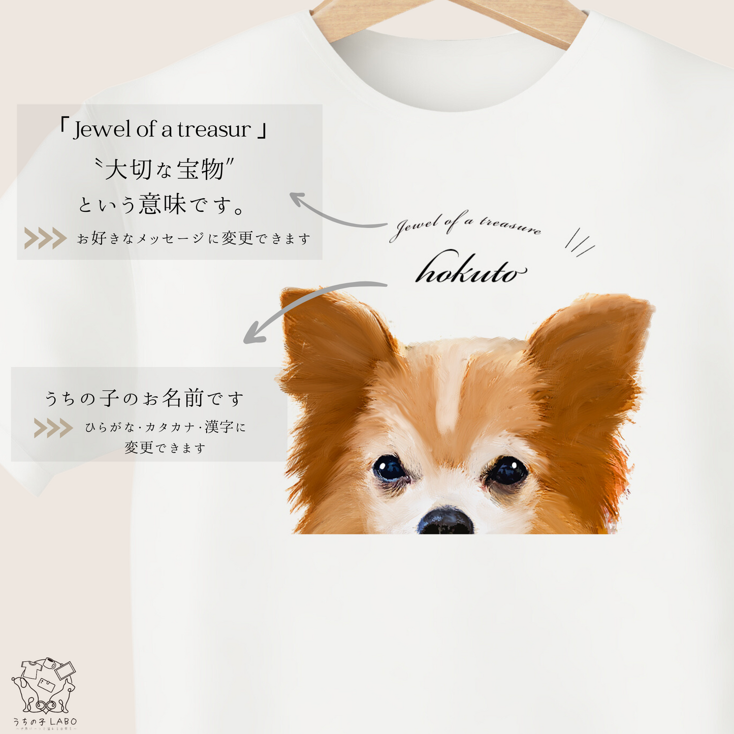 うちの子ひょっこりTシャツ