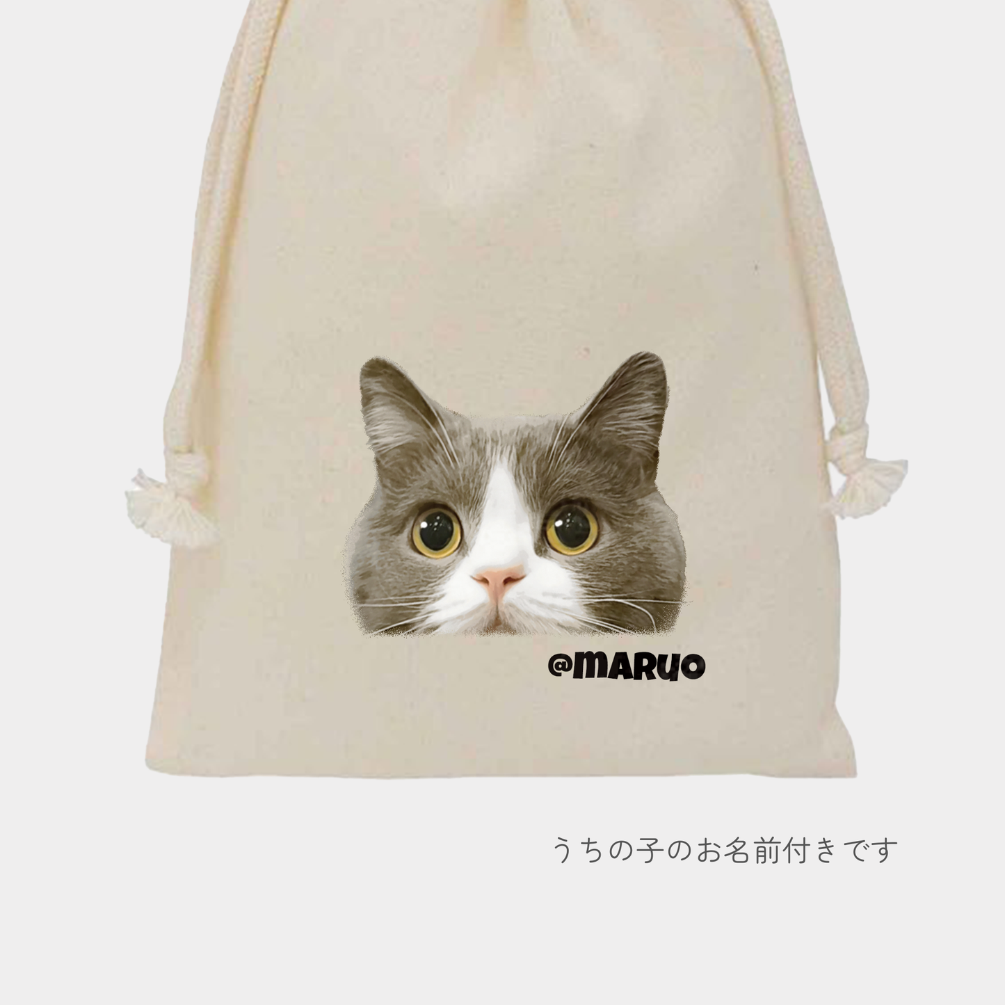 【オプション商品】うちの子巾着(単品)