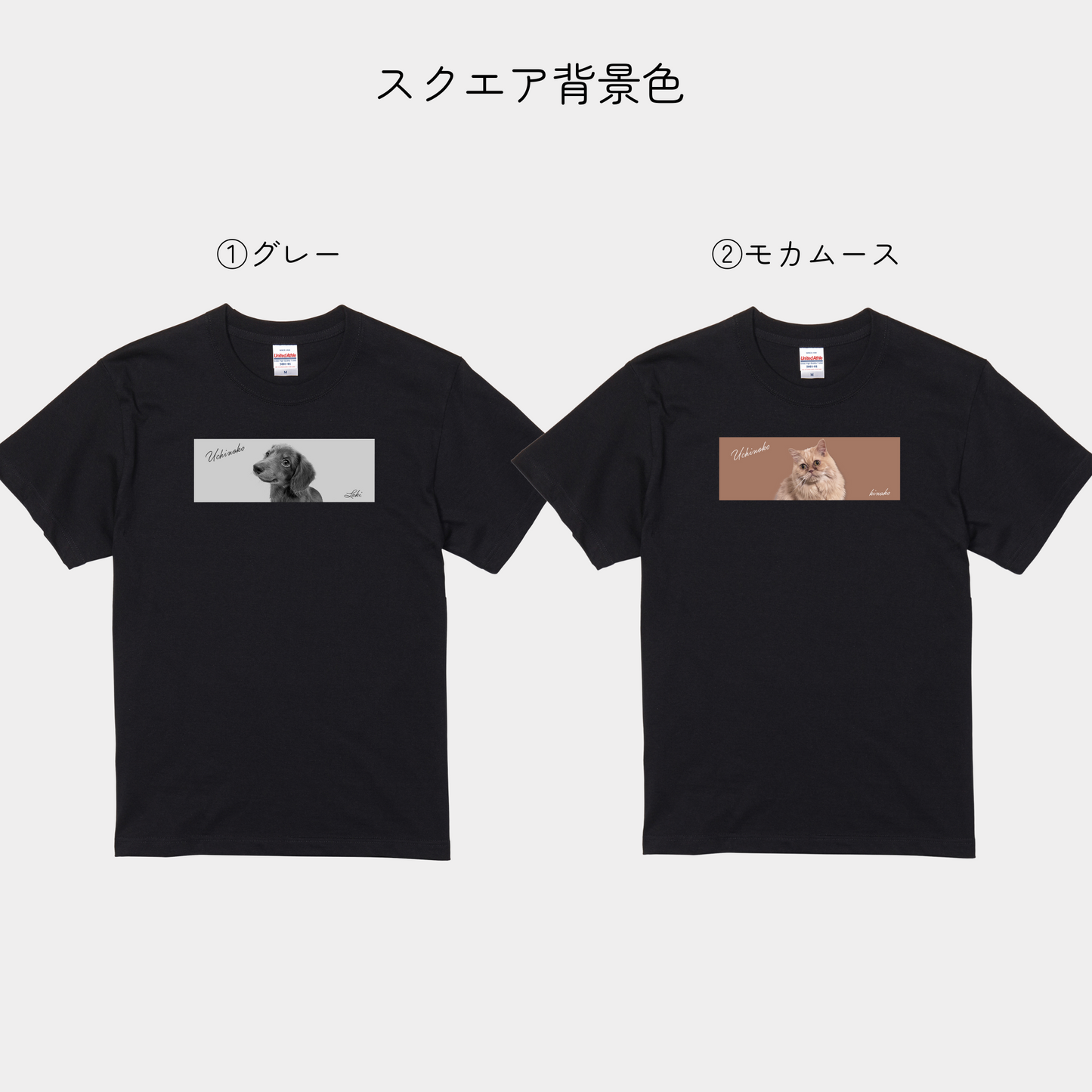 -モニター商品- うちの子スクエアデザイン 半袖Tシャツ