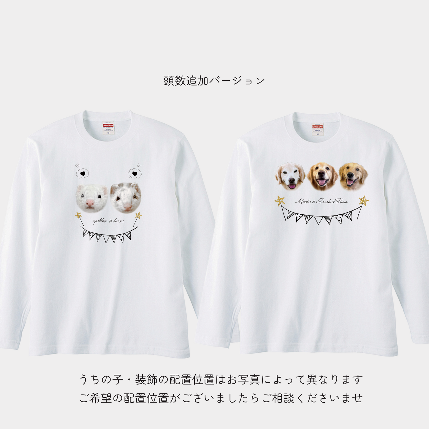 -モニター商品- うちの子イラスト風デザインTシャツ