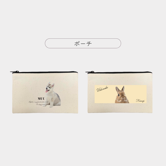 【オプション商品】うちの子ポーチ（単品）英文・スクエア