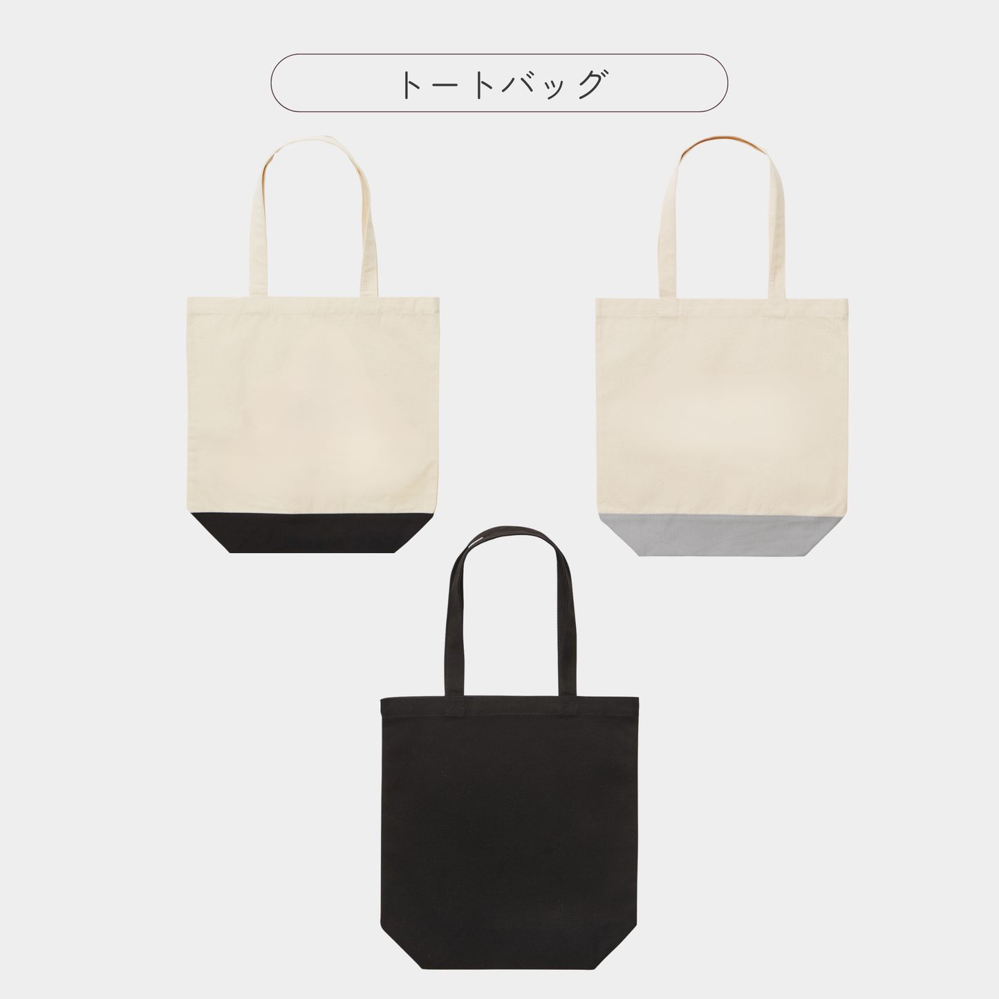 LINE友達限定！【追加専用オプション商品】トートバッグ