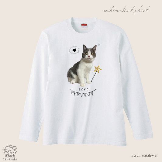 うちの子イラスト長袖Tシャツ