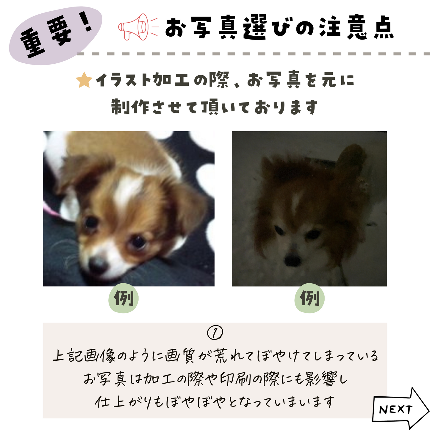 うちの子ひょっこりマグカップ