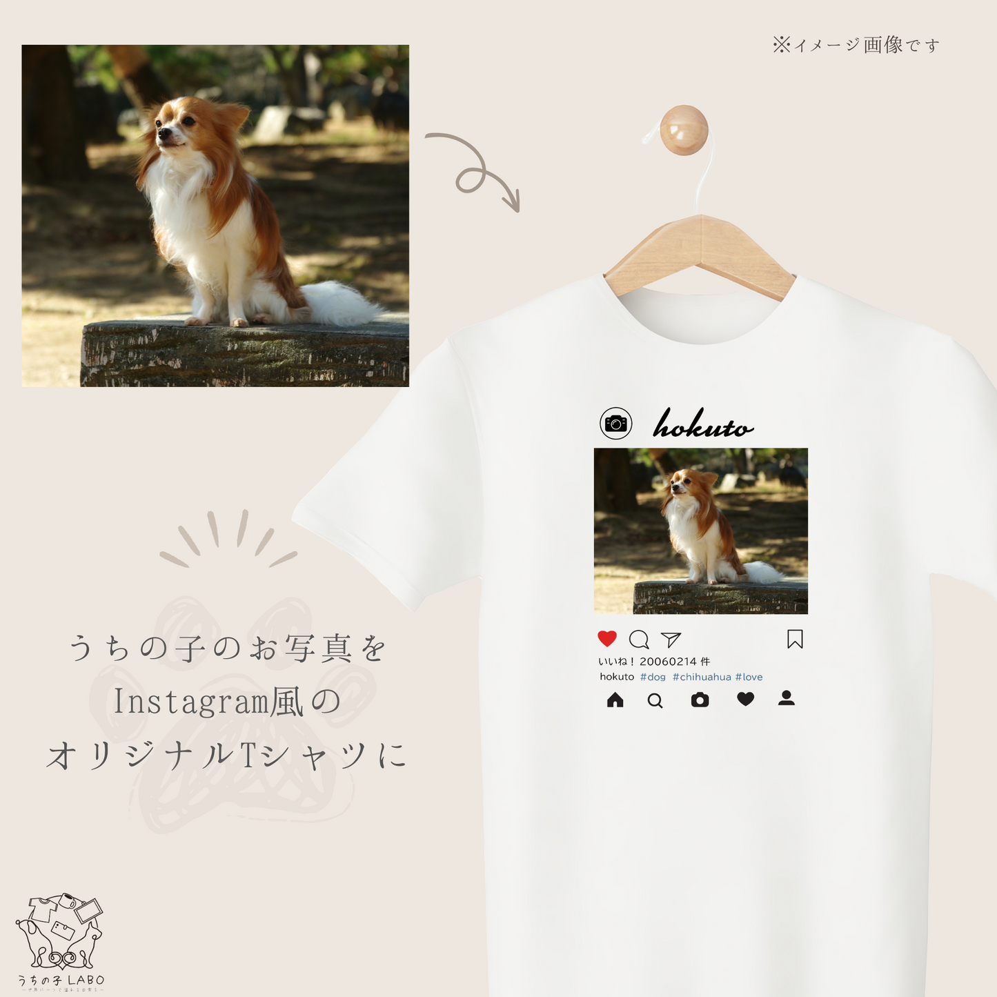 うちの子SNS風Tシャツ