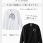－モニター商品－　うちの子スケッチ風Tシャツ
