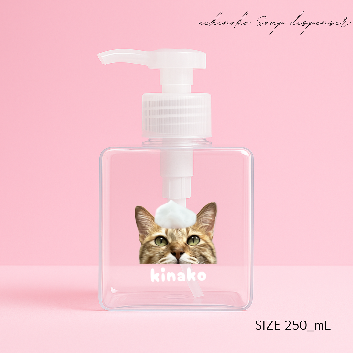 うちの子ソープディスペンサー