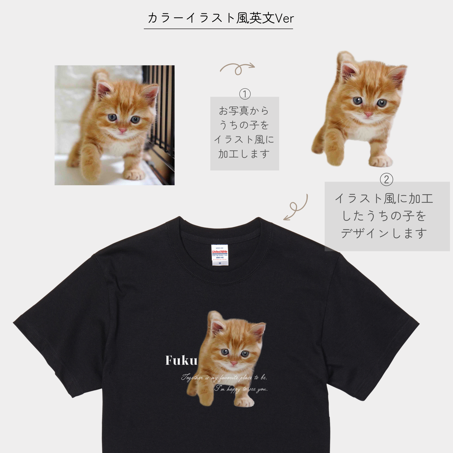 うちの子イラストTシャツ英文Ver　