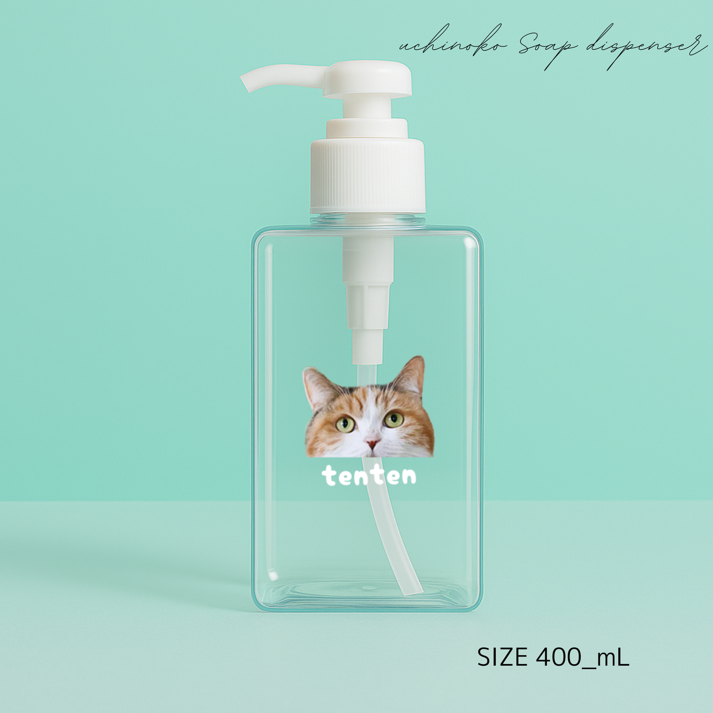 うちの子ソープディスペンサー