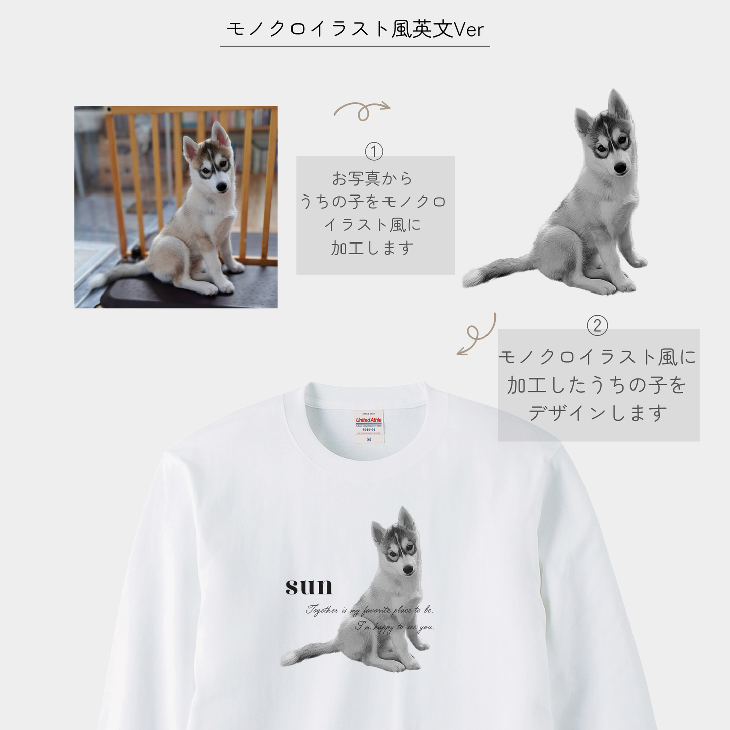 うちの子イラストTシャツ英文Ver　