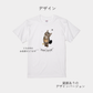 うちの子イラスト風半袖Tシャツ
