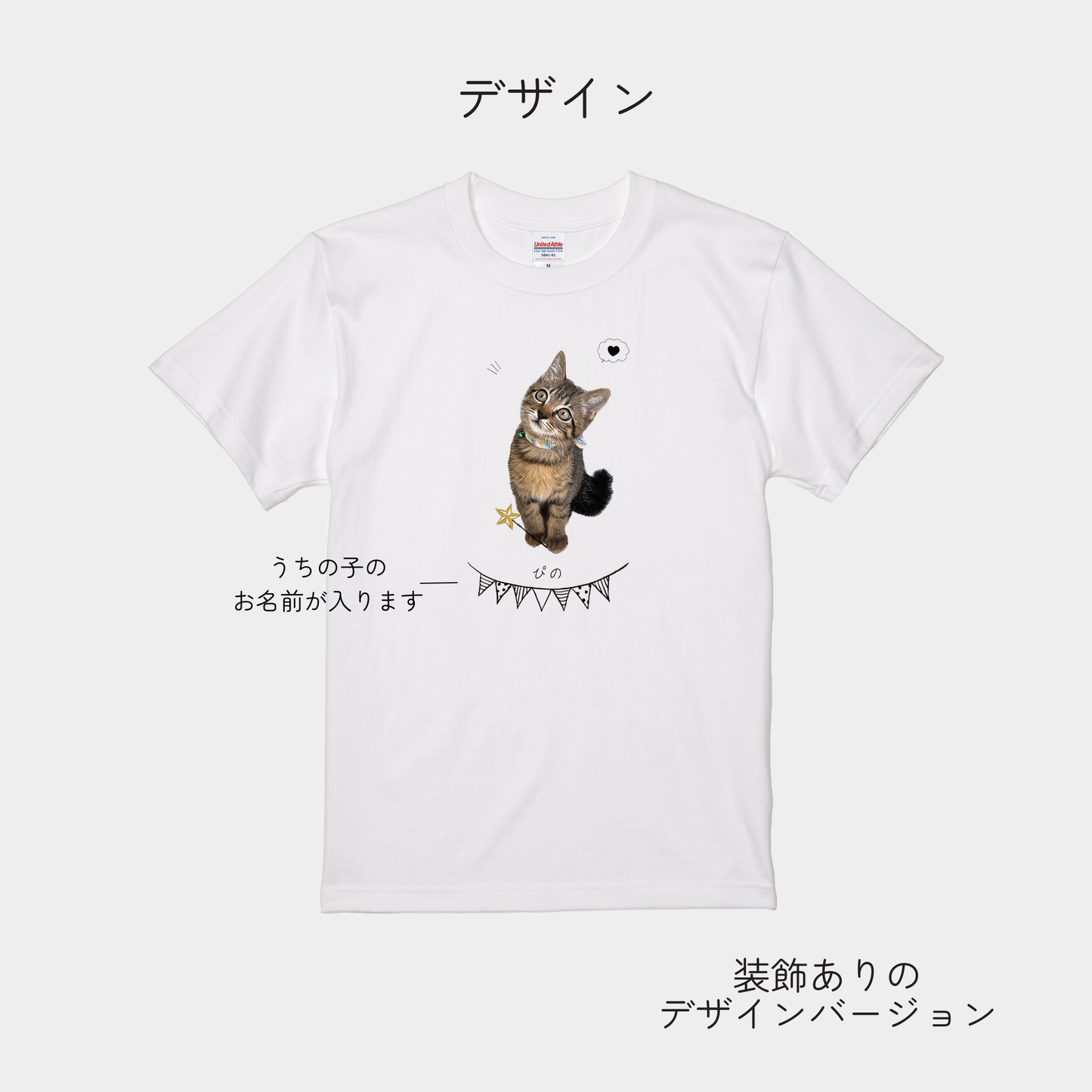 うちの子イラスト風半袖Tシャツ