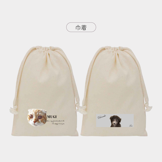 【オプション商品】うちの子巾着（単品）英文・スクエア