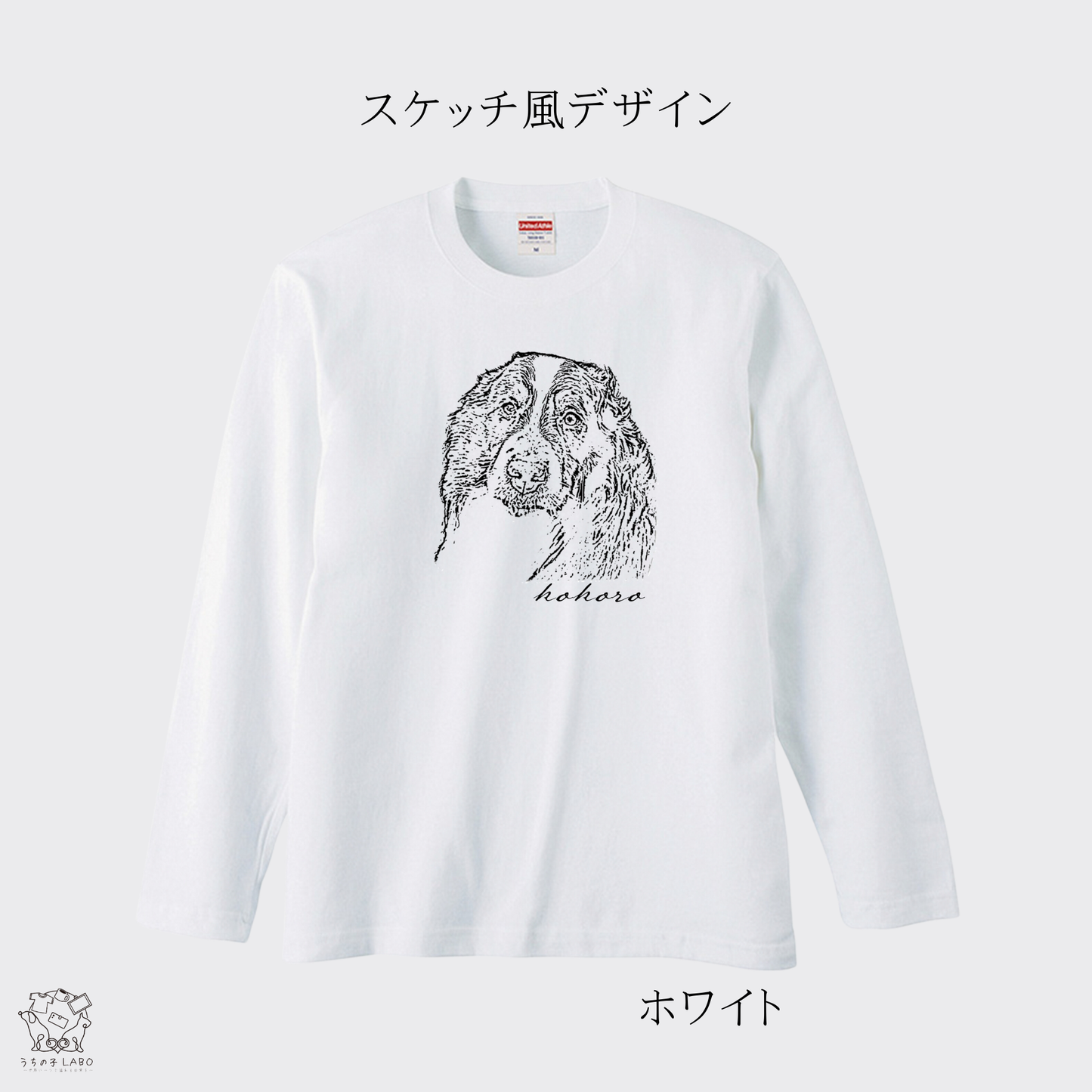うちの子スケッチ風Tシャツ