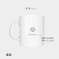 LINE友達限定！【追加専用オプション商品】うちの子マグカップ
