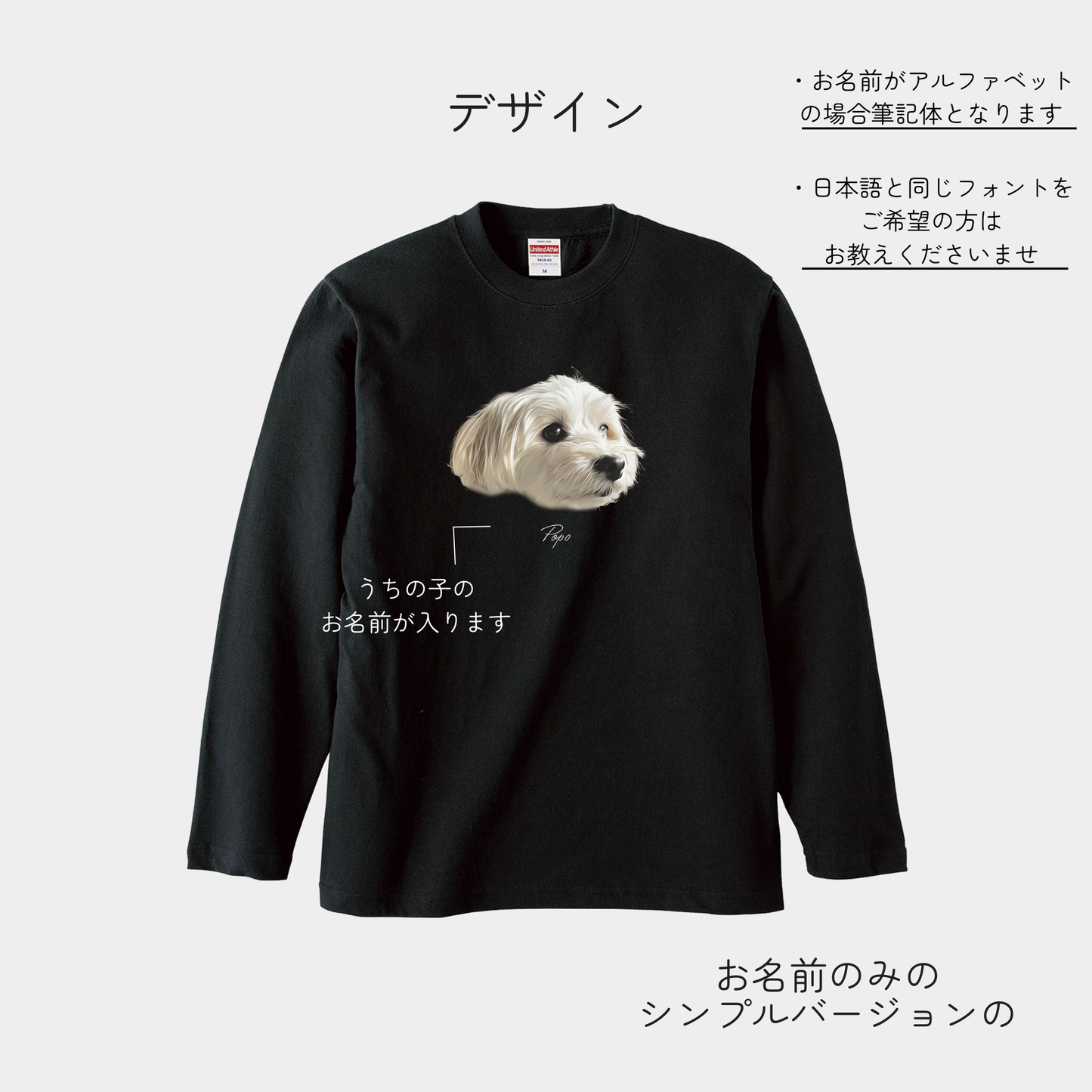 うちの子イラスト長袖Tシャツ