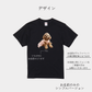 【モニターをお願いした方限定】うちの子イラスト風デザインTシャツ