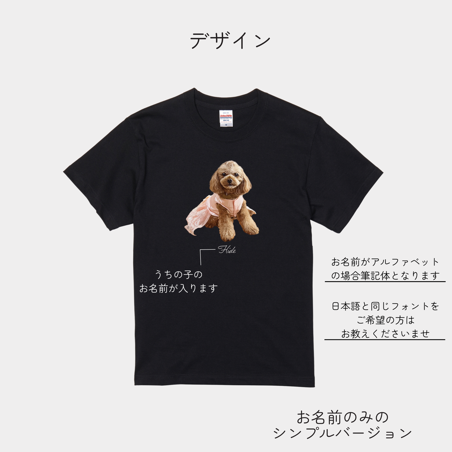 うちの子イラスト風半袖Tシャツ
