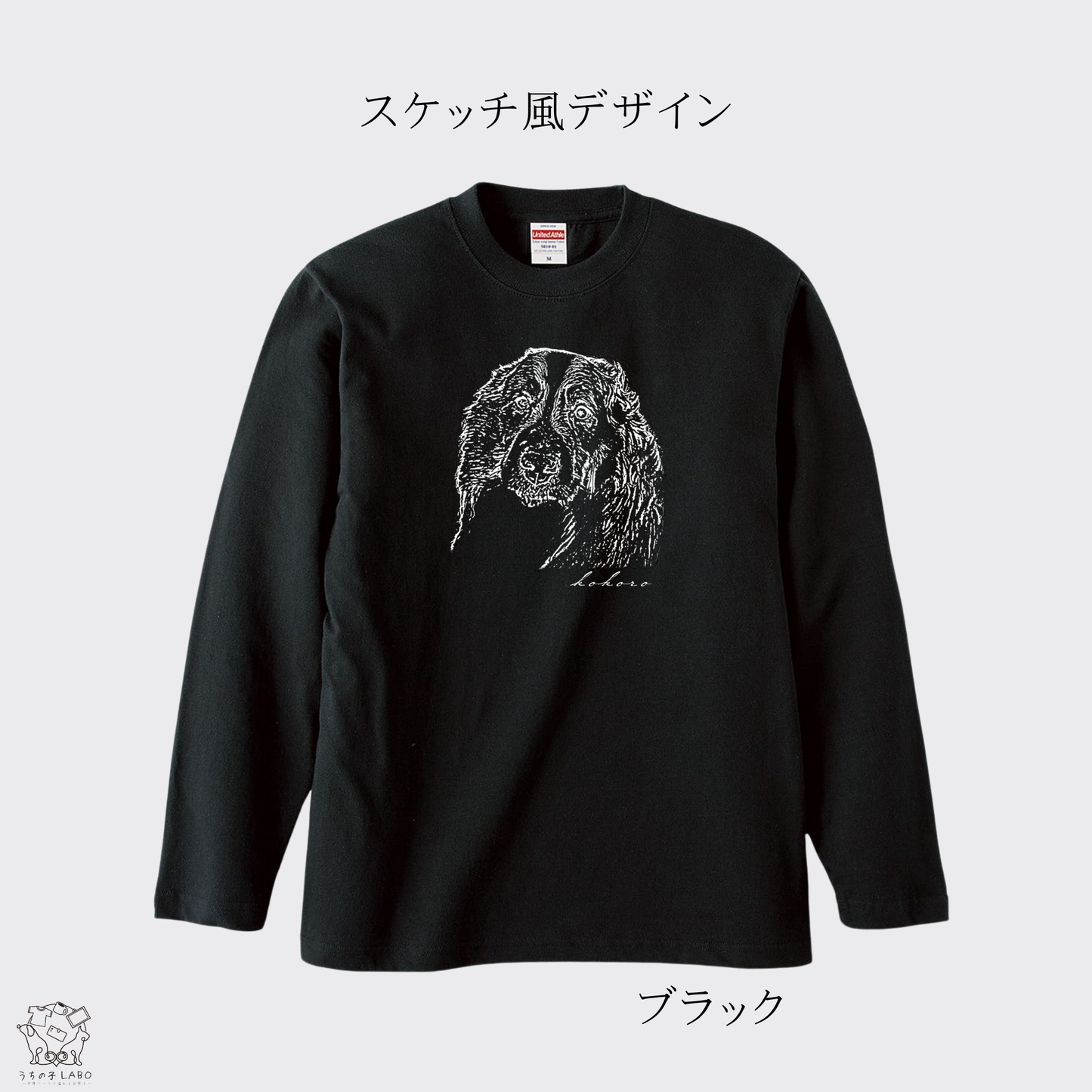 うちの子スケッチ風Tシャツ