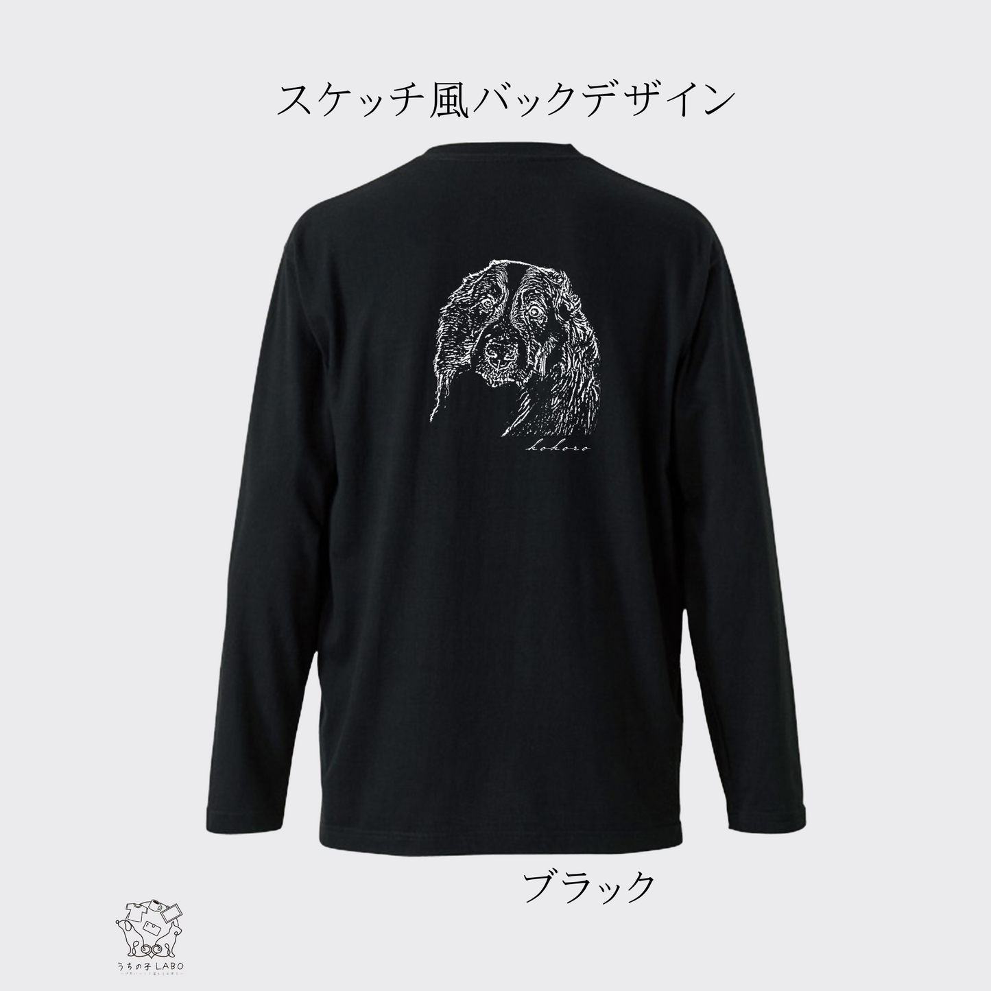うちの子スケッチ風Tシャツ