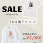 LINE友達限定！うちの子SNS風Tシャツ
