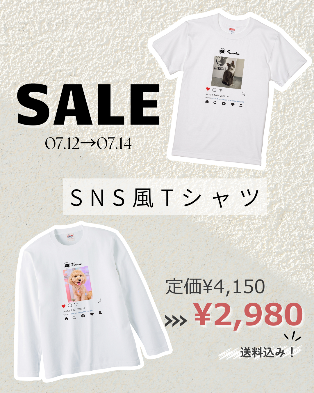 LINE友達限定！うちの子SNS風Tシャツ