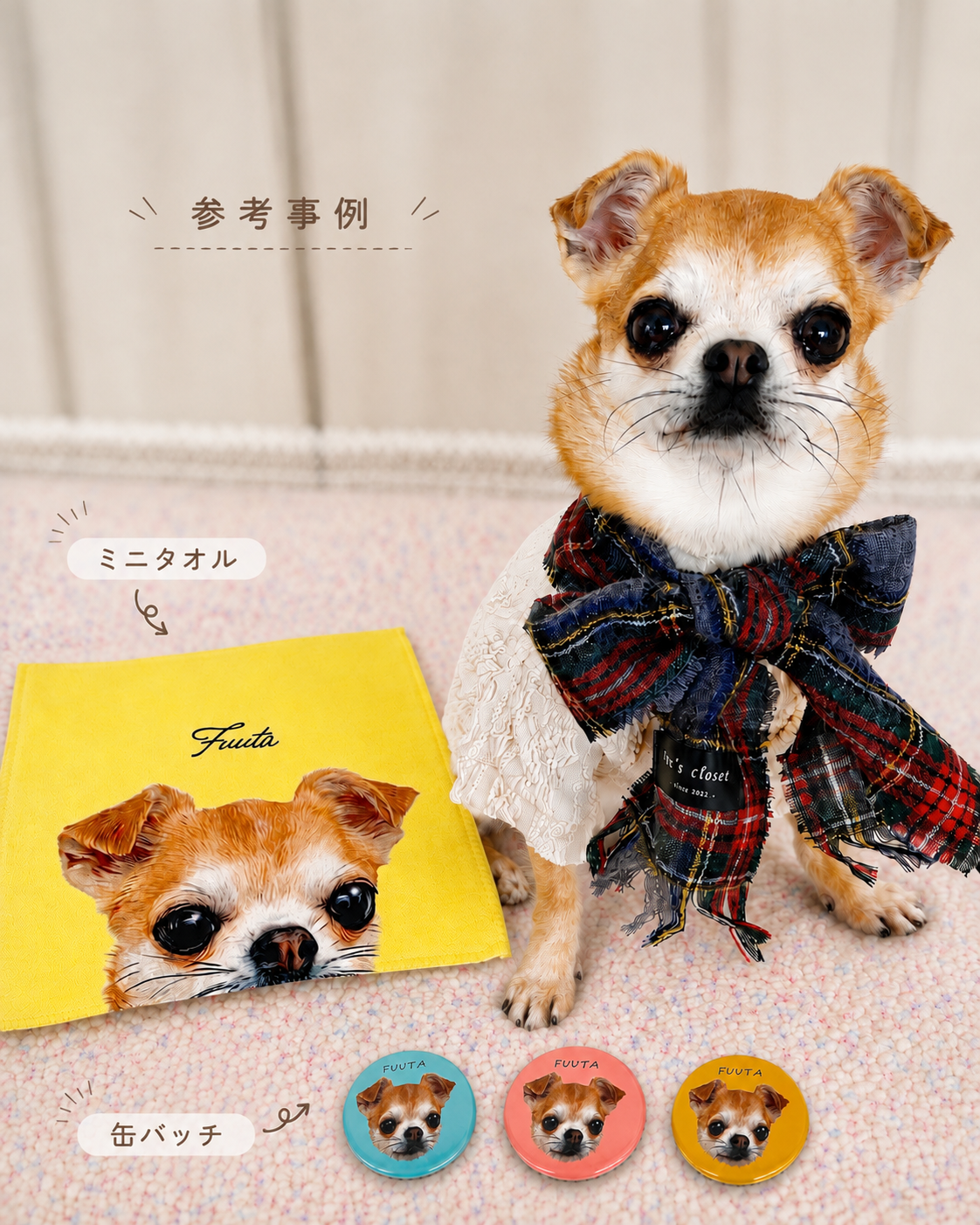 【モニター商品】ミニタオル＆缶バッチセット