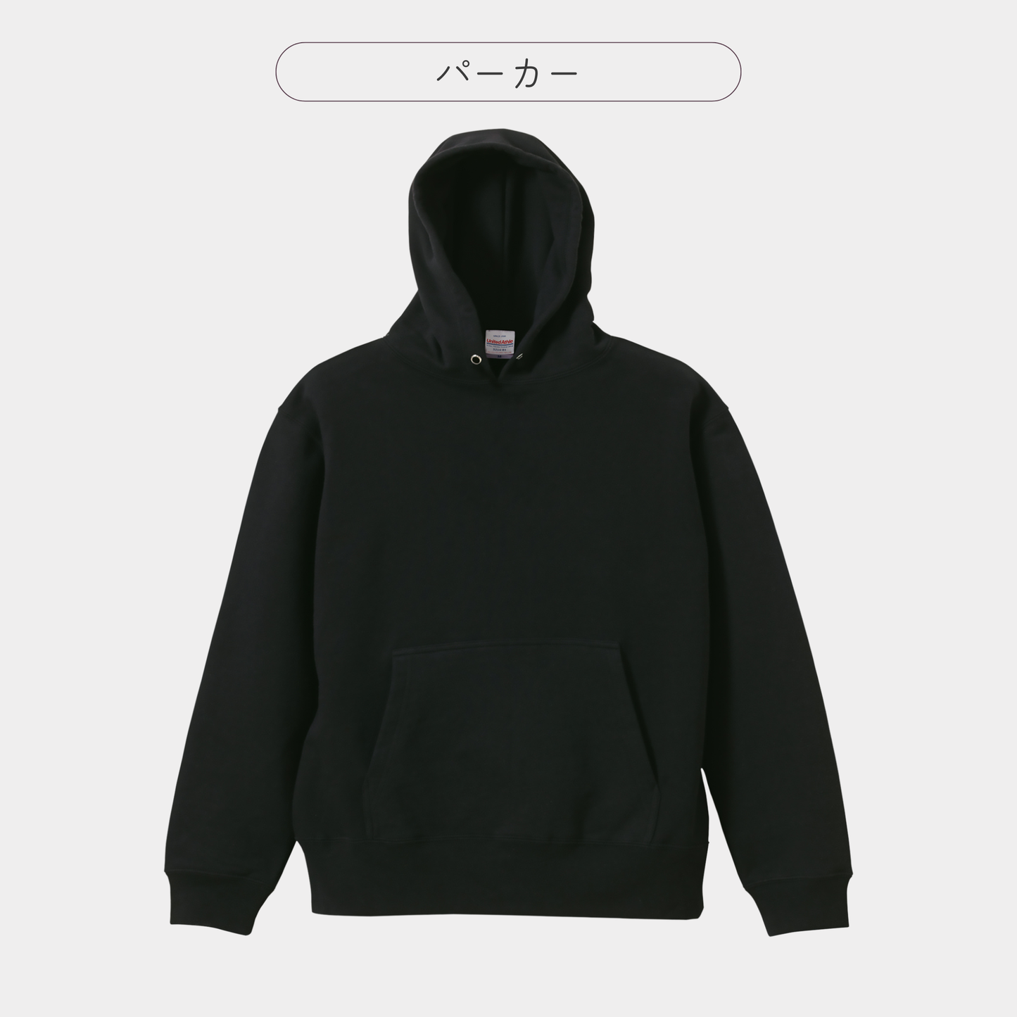 LINE友達限定！【追加専用商品】パーカー