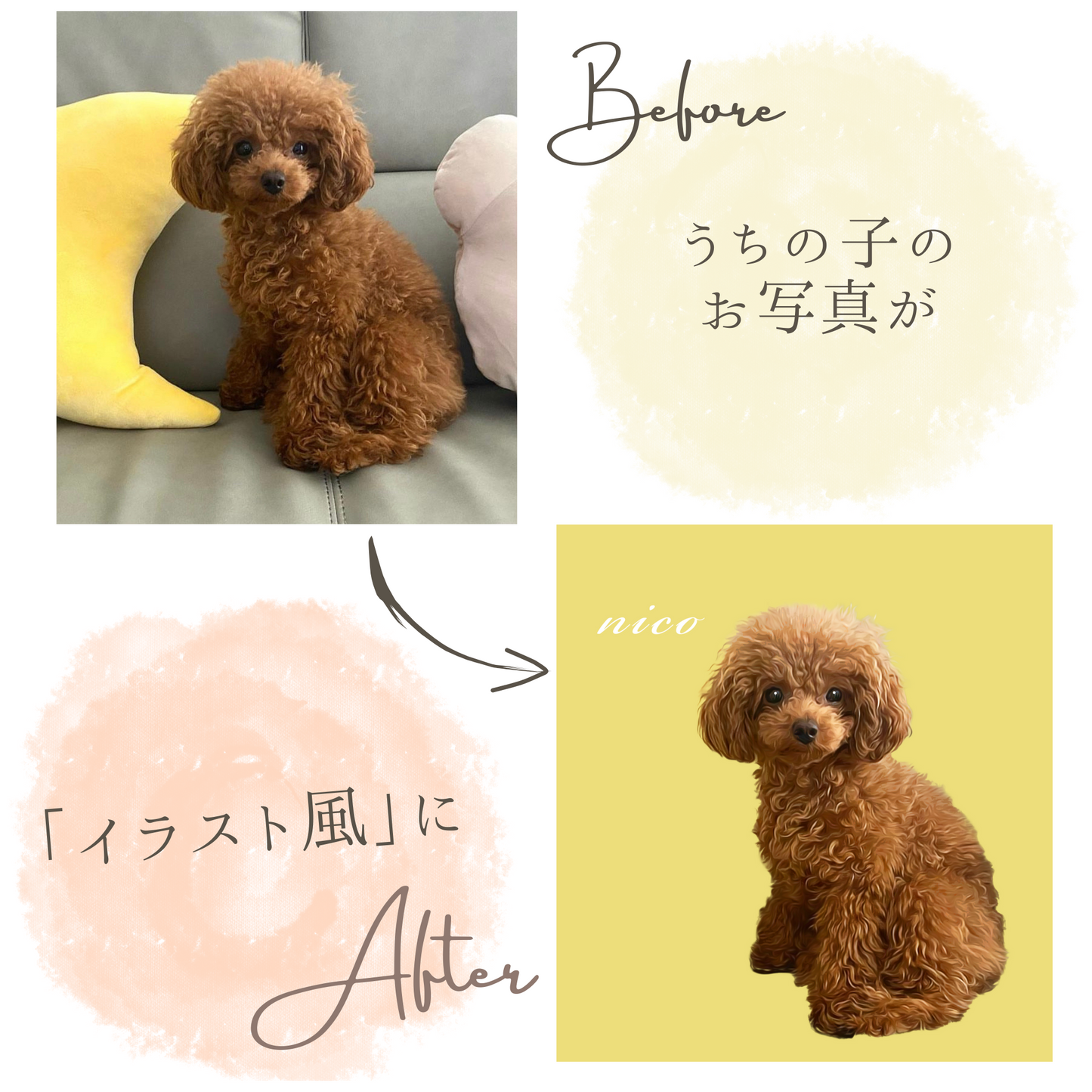 うちの子のお写真をイラスト風に加工（データー商品）