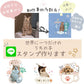 うちの子オリジナルLINEスタンプ